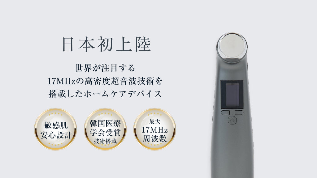 REVE SONIC | 超音波美顔器 – REVE SONIC_official