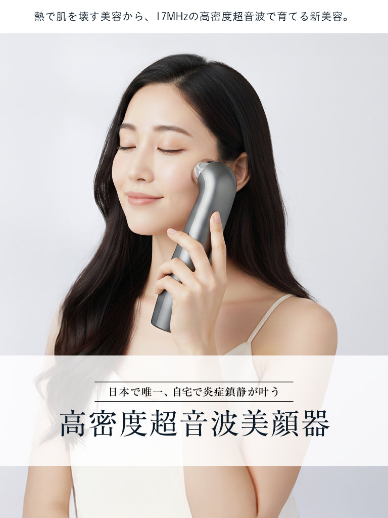 reve sonic 美顔器 REVE SONIC | 超音波美顔器 – REVE SONIC_official